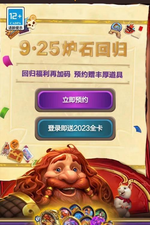 《炉石传说》最新活动如何选择？