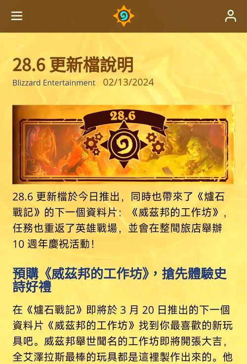 《炉石传说》最新活动如何选择？