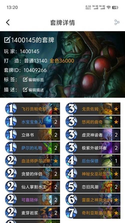 炉石传说新版本挖掘法如何操作？挖掘法的胜率如何？