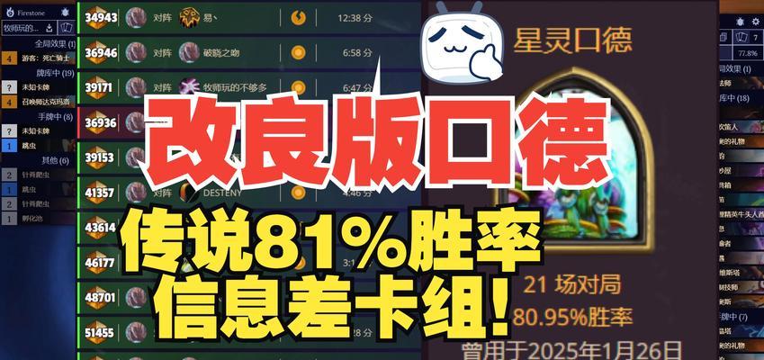 炉石传说新版本挖掘法如何操作？挖掘法的胜率如何？