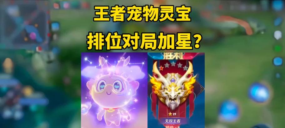 王者荣耀灵宝拍摄技巧是什么？
