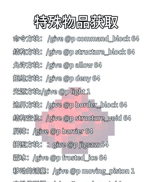 我的世界手机版op指令使用方法？