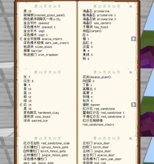 我的世界手机版op指令使用方法？