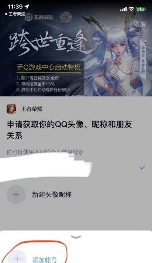王者荣耀如何挂载他人账号？操作步骤是怎样的？