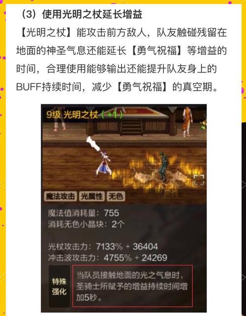 刀塔圣骑士的玩法和技巧有哪些？如何提高圣骑士的操作水平？