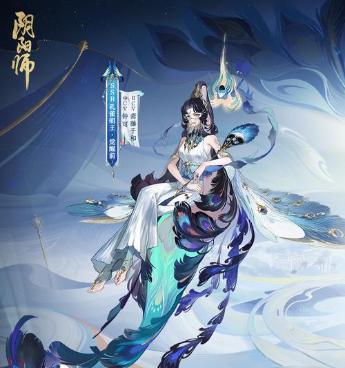 阴阳师孔雀染色获取途径有哪些？