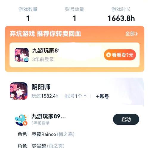 阴阳师怎么帮助路人？有哪些方法可以提供帮助？