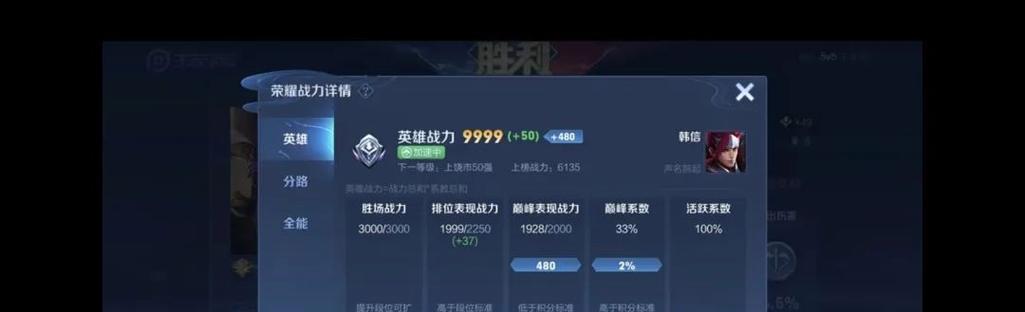 王者荣耀提升战力的有效方法是什么？