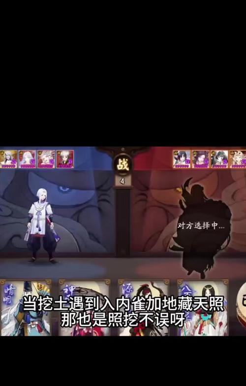 阴阳师游戏中如何防止天照挖土？有效策略有哪些？