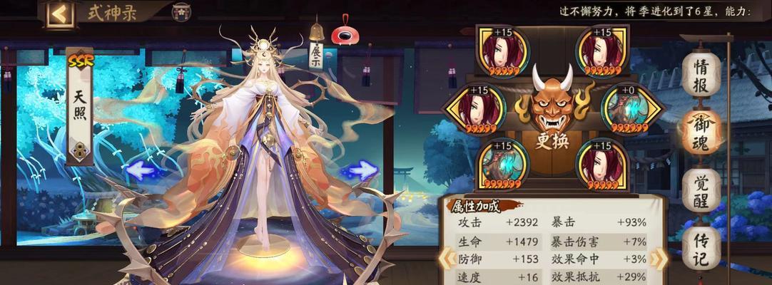 阴阳师游戏中如何防止天照挖土？有效策略有哪些？