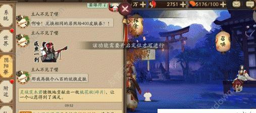 阴阳师zen附近频道如何开启？开启附近频道的步骤是什么？