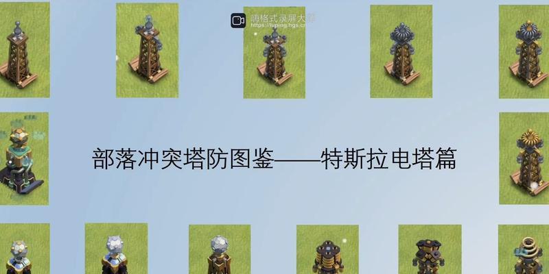 部落冲突中特斯拉炮塔等级提升的策略有哪些？