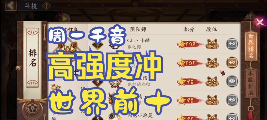 阴阳师中千音铃的打法是什么？如何有效击破千音铃？