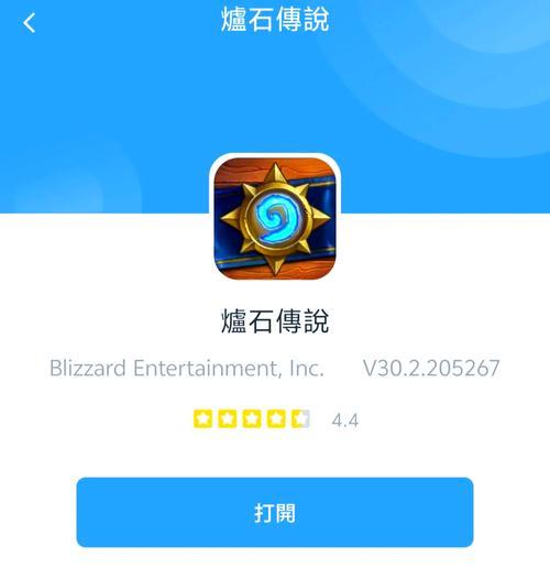 炉石传说游戏安装包损坏怎么修复？解决方法是什么？