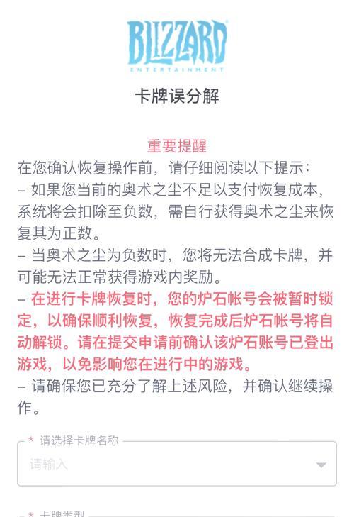 炉石传说游戏安装包损坏怎么修复？解决方法是什么？