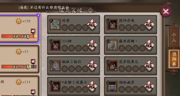 阴阳师快速升级方法有哪些？