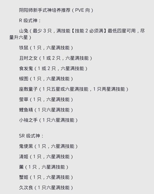 阴阳师快速升级方法有哪些？
