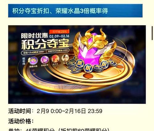 王者荣耀荣耀水晶抽奖技巧是什么？