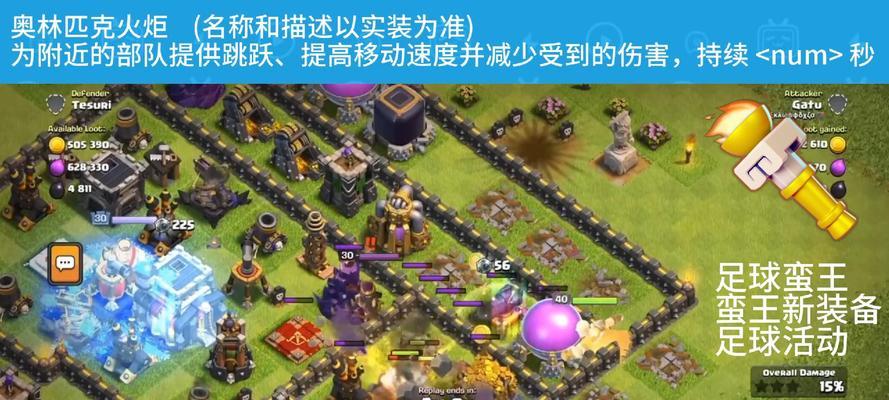 部落冲突尖刺足球装备搭配方法是什么？如何选择？