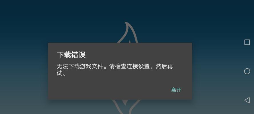 新版炉石传说下载失败的原因是什么？如何解决下载问题？