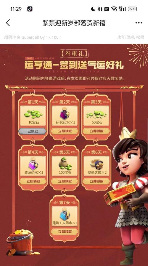 腾讯部落冲突为何占用空间大？