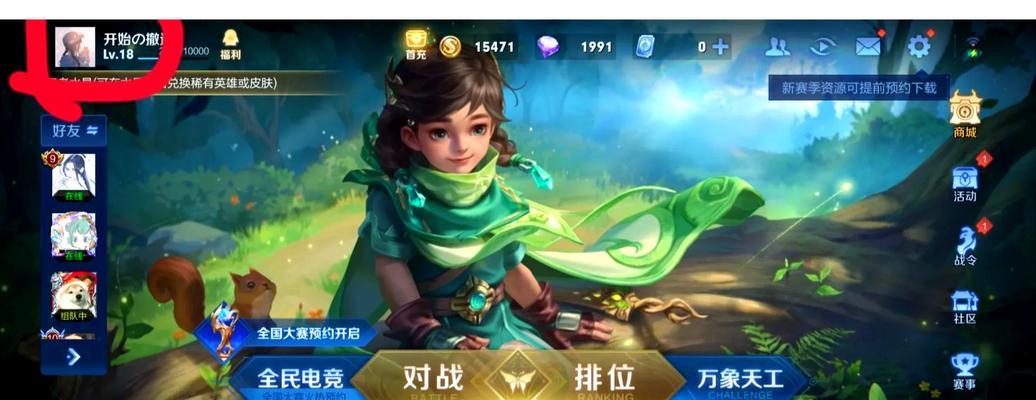 王者荣耀如何重新开始游戏？