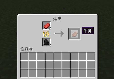 我的世界中烹饪食物的方法是什么？做饭有哪些好处？