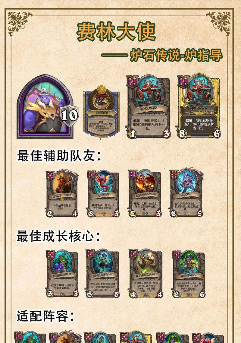 炉石传说战棋模式在平板上如何下载？下载步骤是什么？