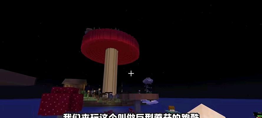 我的世界巨型蘑菇种植方法是什么？巨型蘑菇有什么用途？