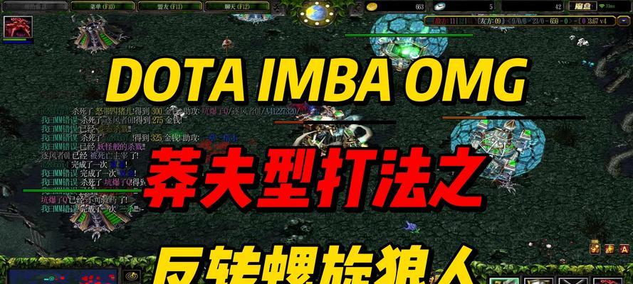 狼人在dota2中的玩法技巧是什么？