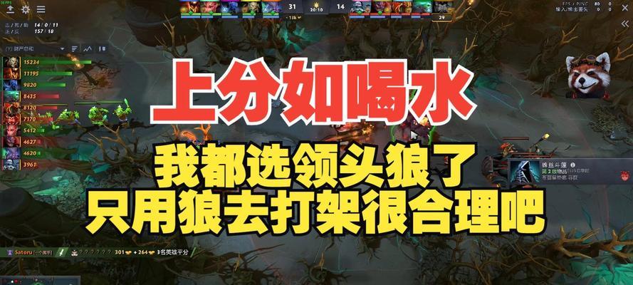 狼人在dota2中的玩法技巧是什么？