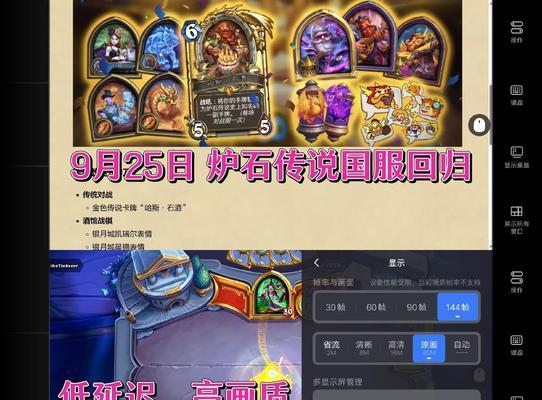 炉石传说电脑版下载问题如何应对？