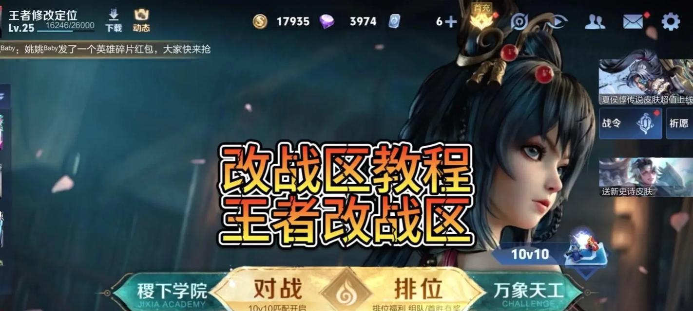 王者荣耀小队组建流程和建议是什么？