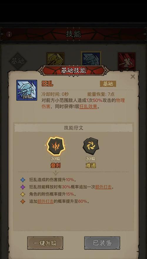 刀塔英雄技能控制技巧有哪些？如何快速掌握？