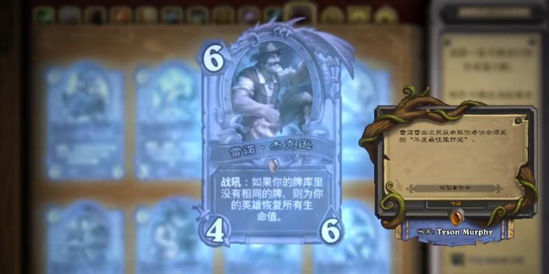 炉石传说雷诺获取方法是什么？