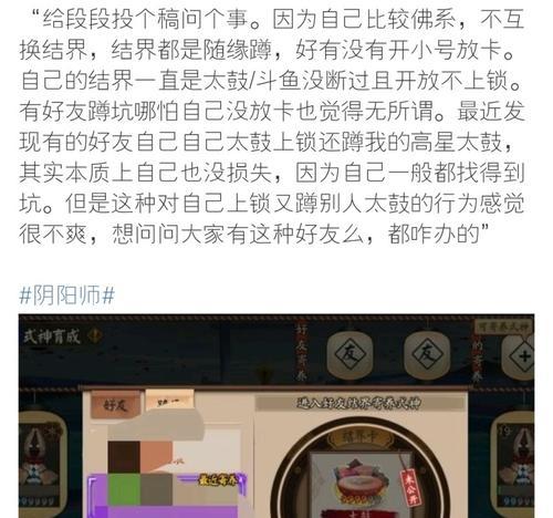 阴阳师群删好友消息的方法是什么？