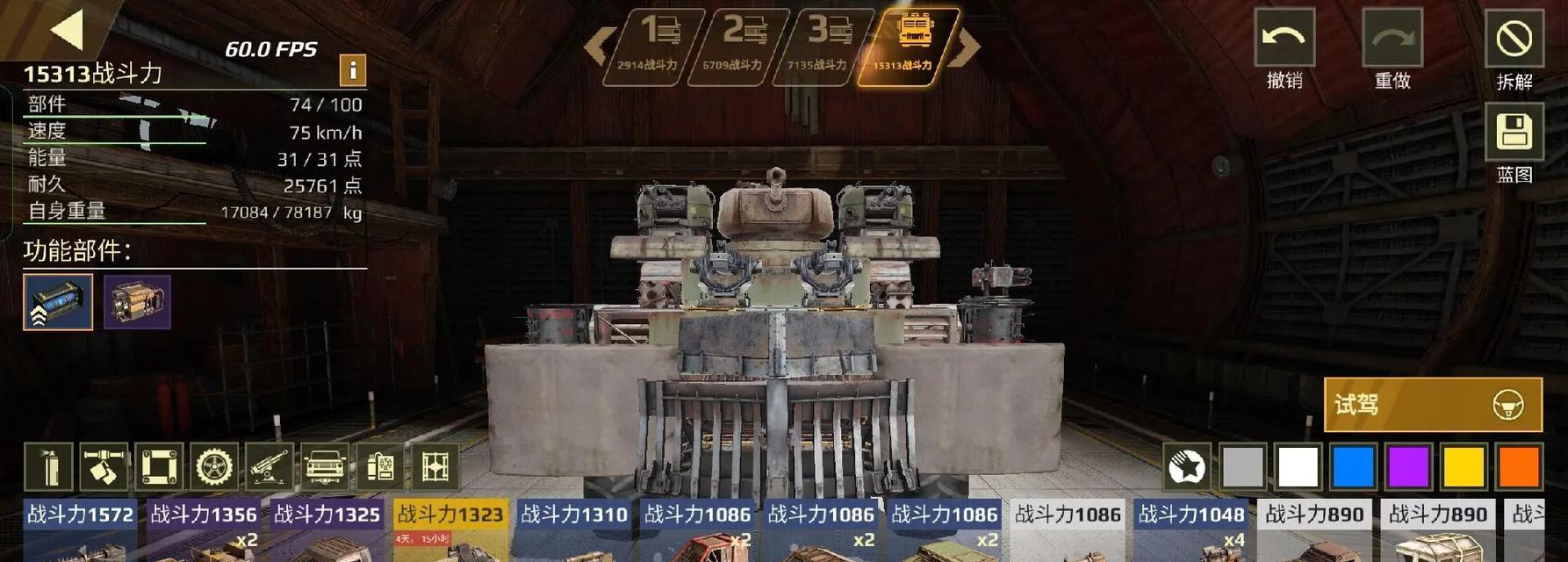创世战车中如何打造最强汽车？