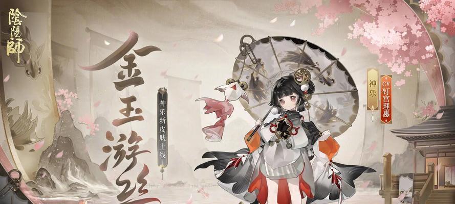 阴阳师游戏中如何更换皮肤？