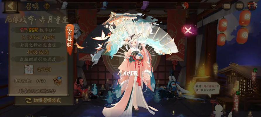 阴阳师游戏中如何更换皮肤？