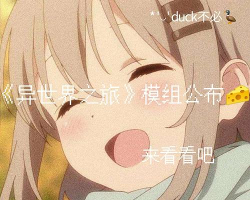 我的世界异世界之旅礼包领取方法是什么？领取后如何使用？