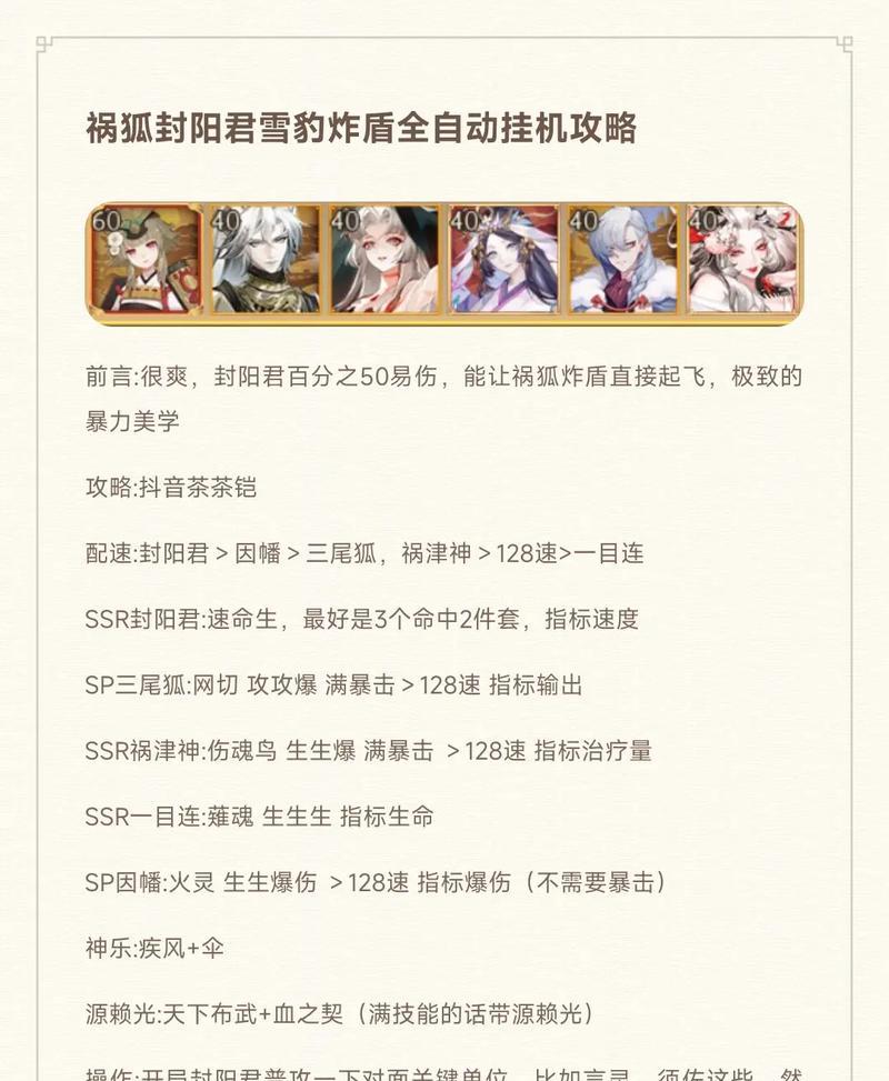 阴阳师中体力清零的方法是什么？清零后有什么影响？