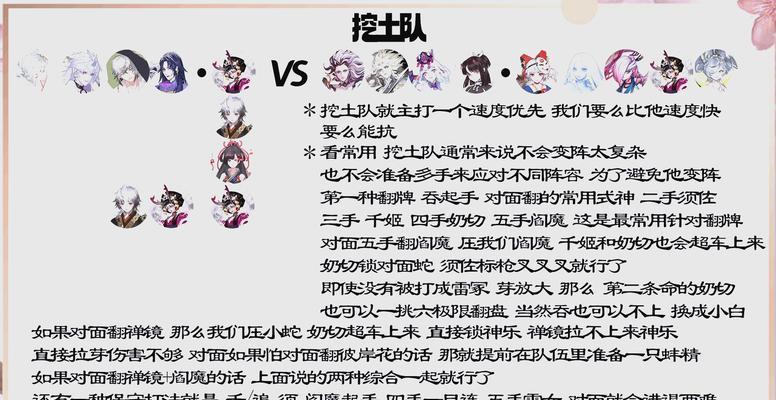 阴阳师24剧情难点如何克服？顺利通关24剧情的秘诀是什么？