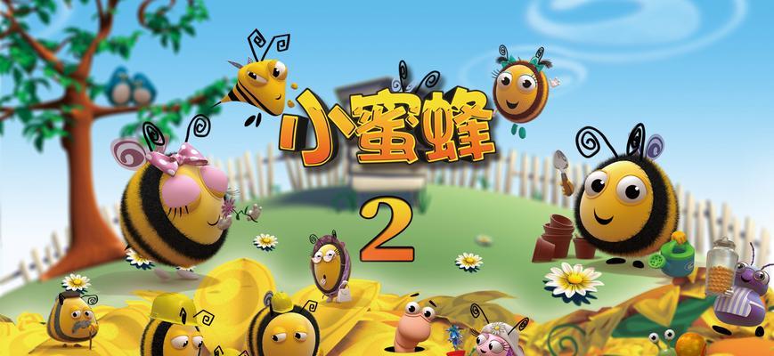 小蜜蜂世界入口在哪里？如何进入？