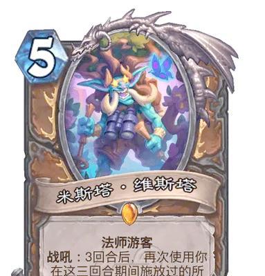炉石传说大表哥五费卡获取途径是什么？这张卡牌有何特殊效果？