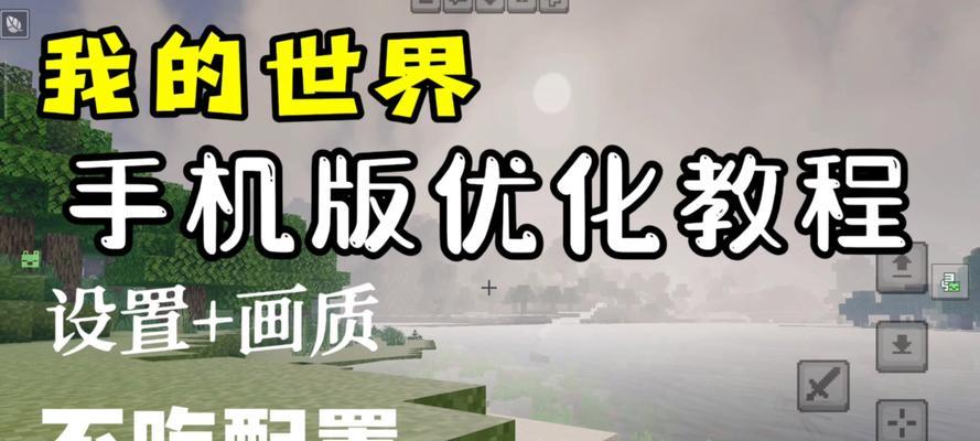 我的世界降版本方法是什么？有哪些注意事项？