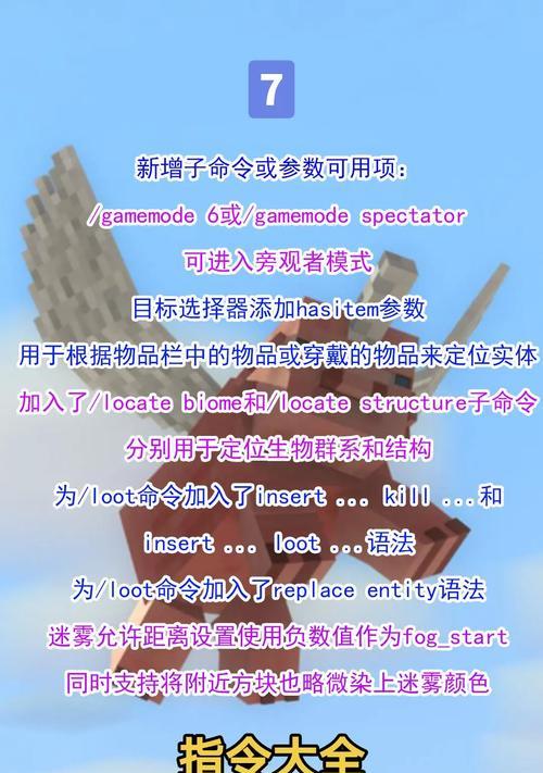 我的世界降版本方法是什么？有哪些注意事项？