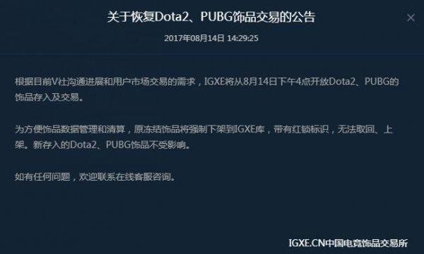 刀塔账号遇到限制如何解除？需要哪些步骤？