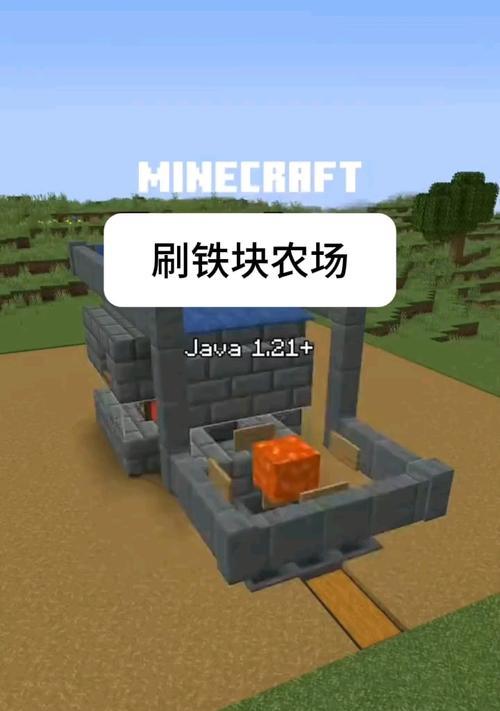 我的世界中获取铁的方法是什么？