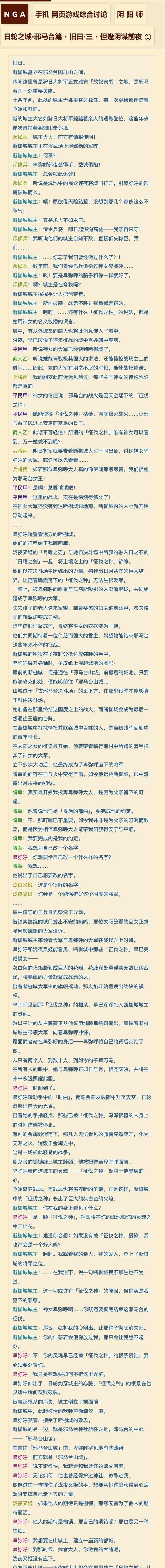 苹果手机如何双开阴阳师？双开阴阳师的步骤是什么？