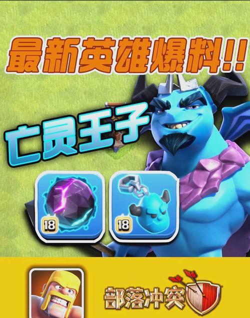 部落冲突中恶魔英雄的使用策略是什么？如何发挥其最大效果？
